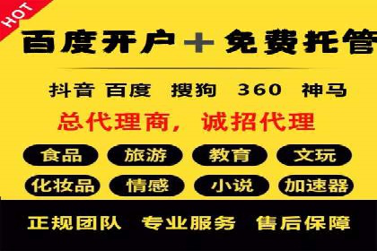 实战解析：百度推广代运营公司操作流程